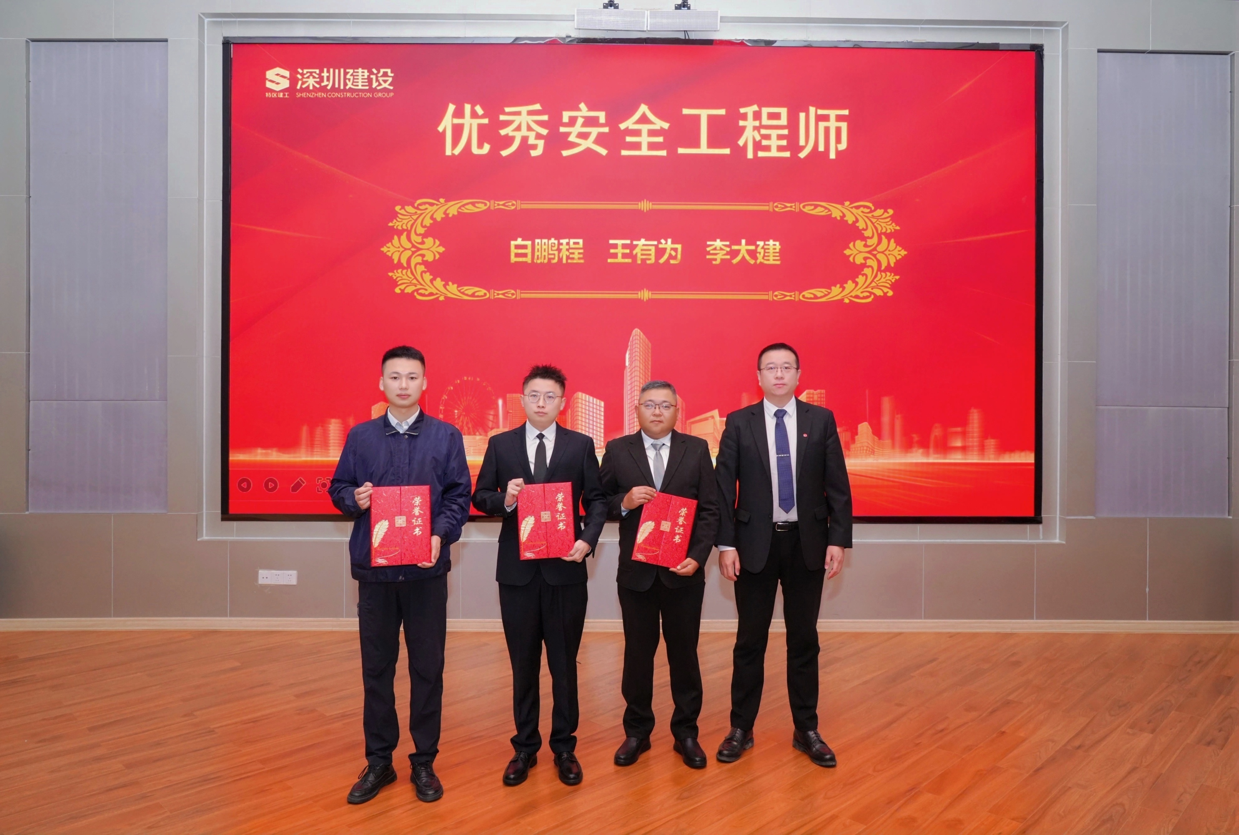 优秀安全工程师.jpg